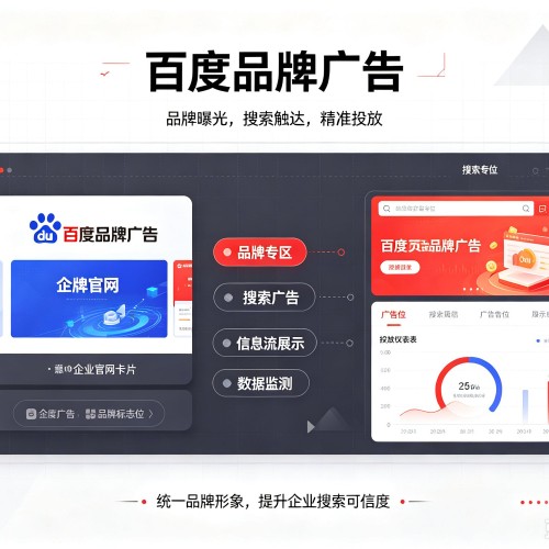 寿光百度品牌广告
