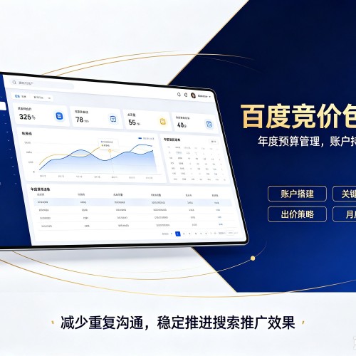 寿光百度竞价包年